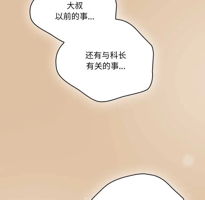 喵来的恋爱-第46話 - 图片 37