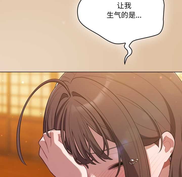 喵來的戀愛第46話