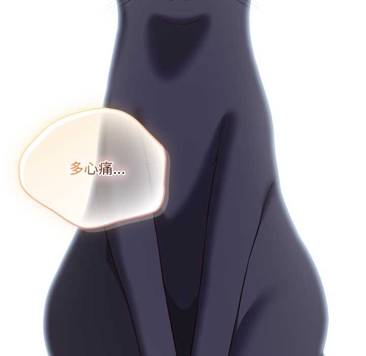 喵來的戀愛第46話