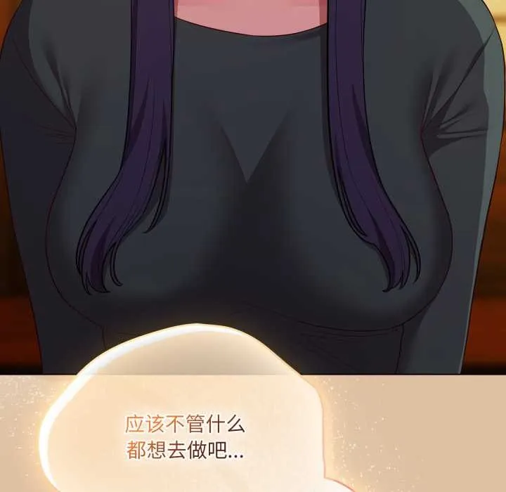 喵来的恋爱-第46話 - 图片 51