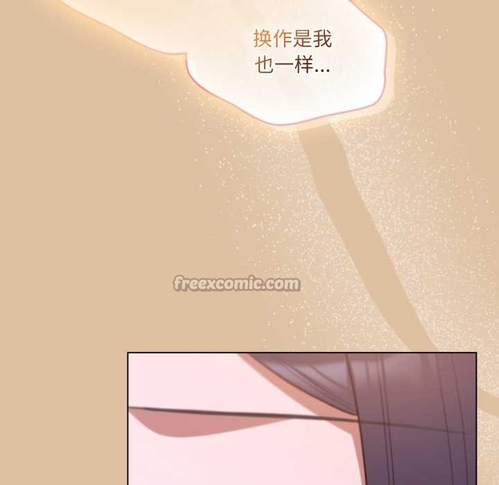 喵來的戀愛第46話