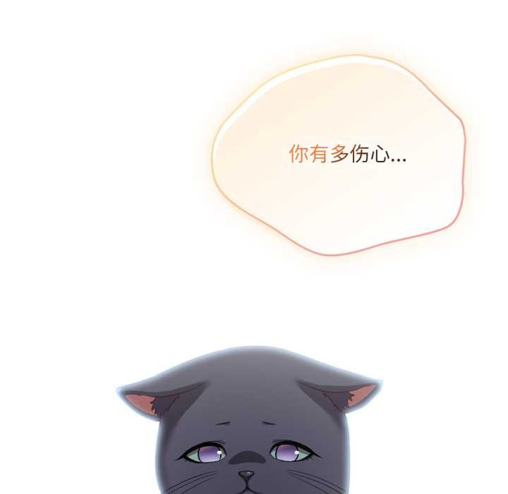 喵來的戀愛第46話