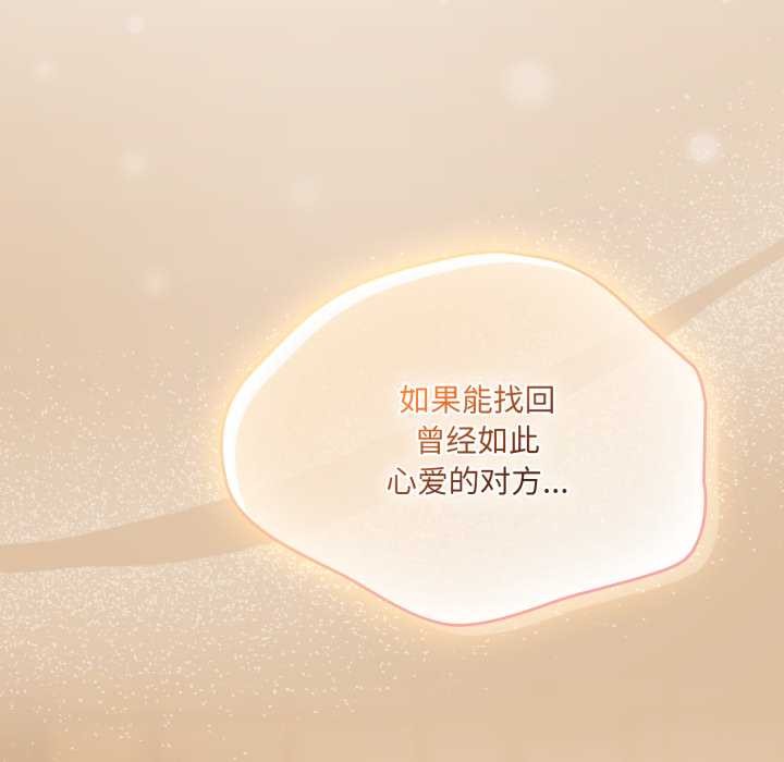 喵來的戀愛第46話