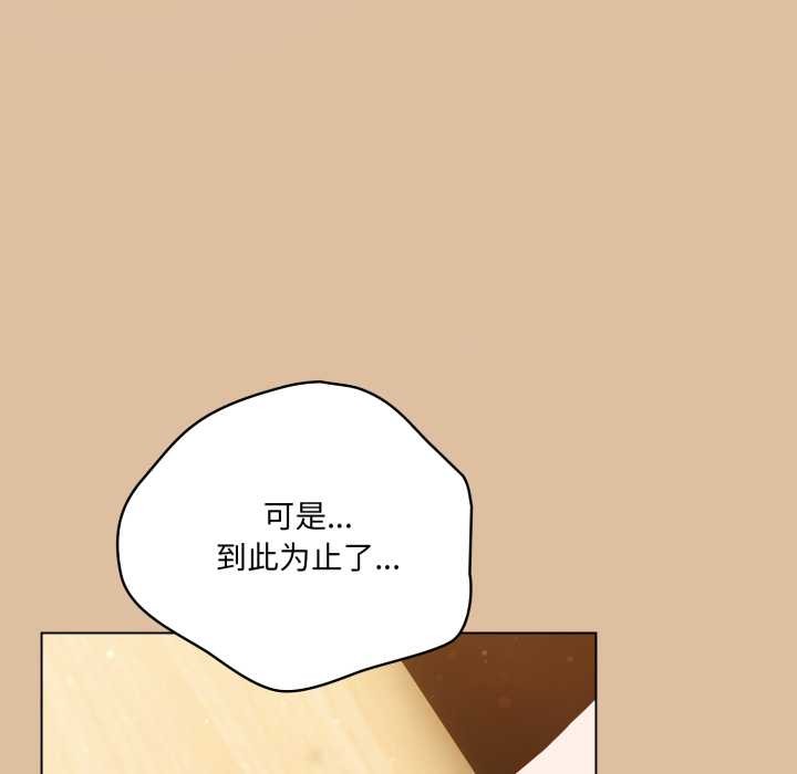 喵來的戀愛第46話