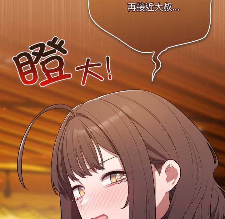 喵來的戀愛第46話