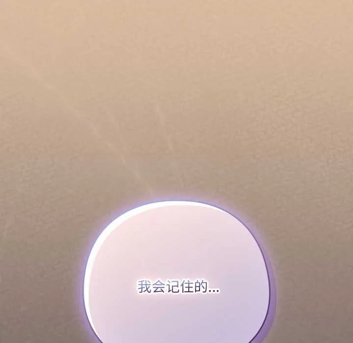 喵来的恋爱-第46話 - 图片 62