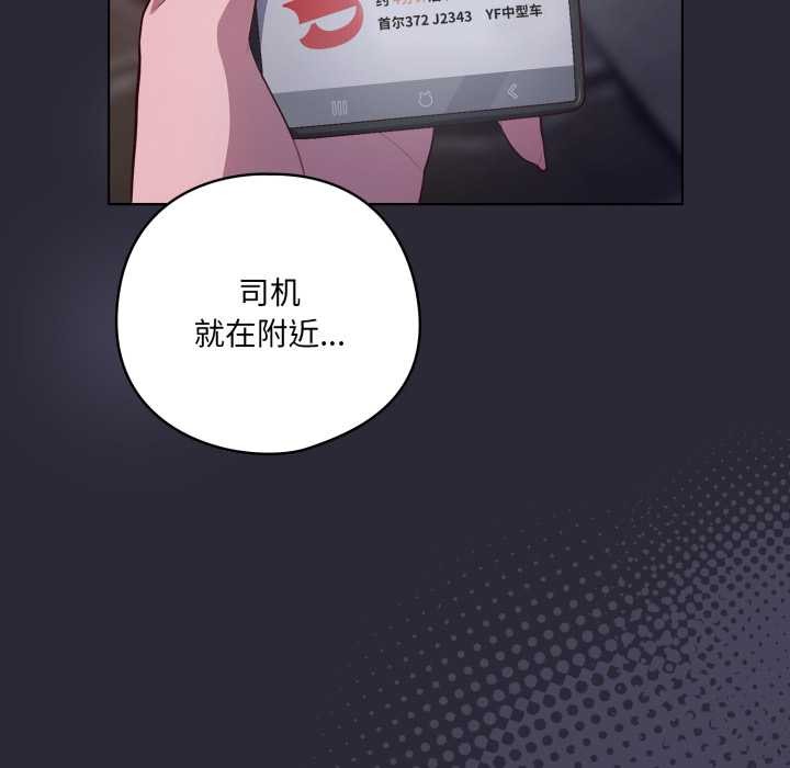 喵來的戀愛第46話