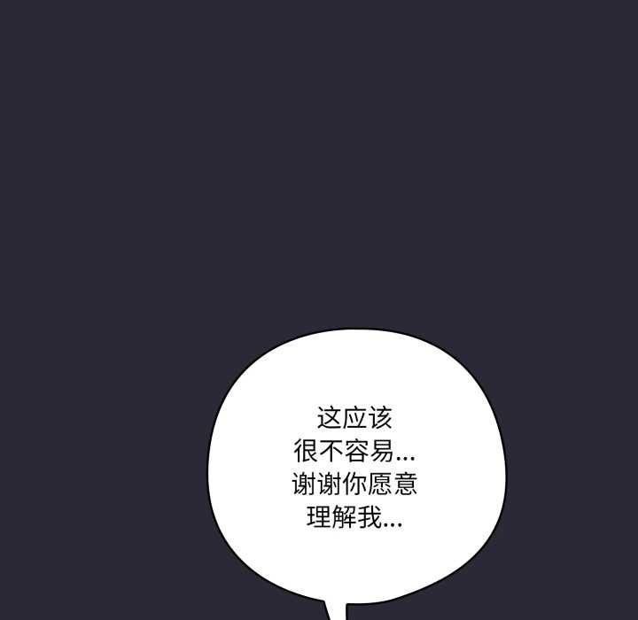 喵來的戀愛第46話