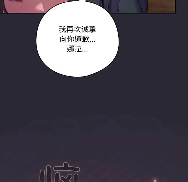 喵来的恋爱-第46話 - 图片 74