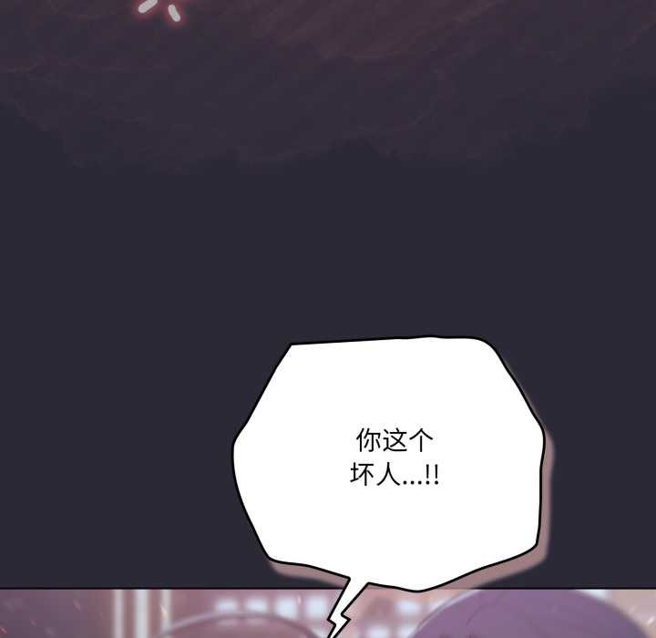 喵來的戀愛第46話