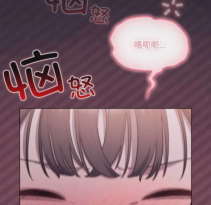 喵来的恋爱-第46話 - 图片 75