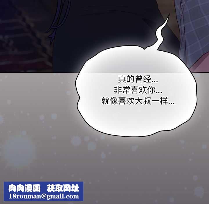 喵來的戀愛第46話