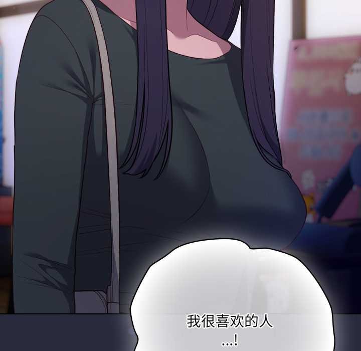 喵來的戀愛第46話