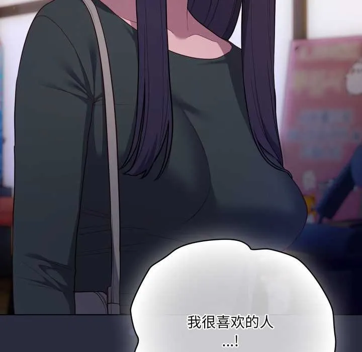 喵來的戀愛第46話