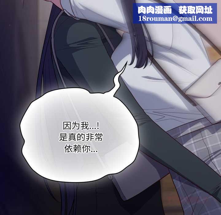 喵來的戀愛第46話