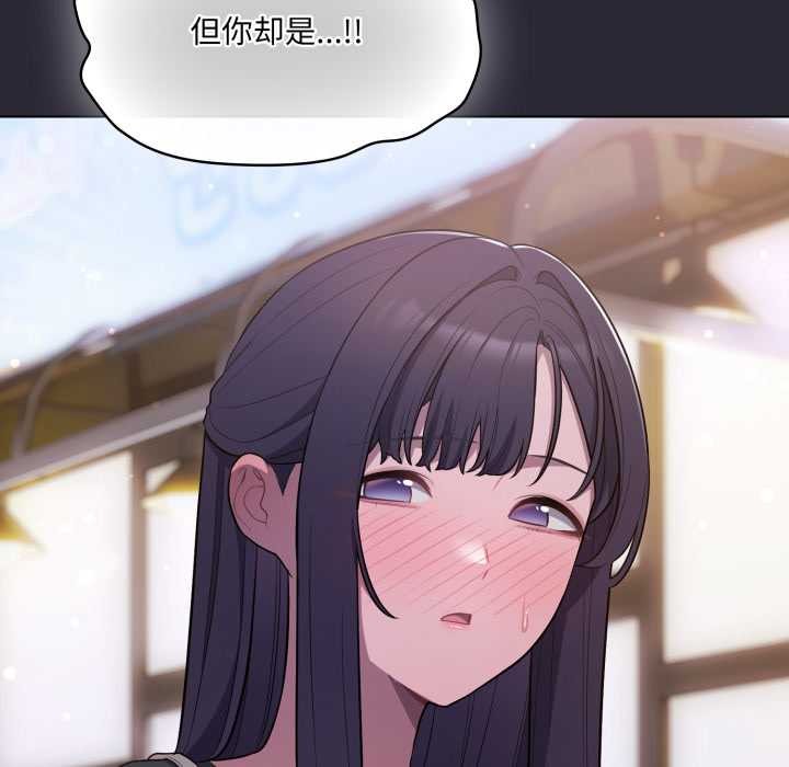 喵來的戀愛第46話