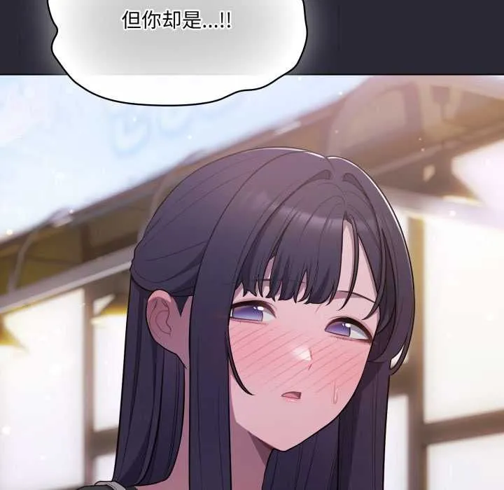 喵來的戀愛第46話