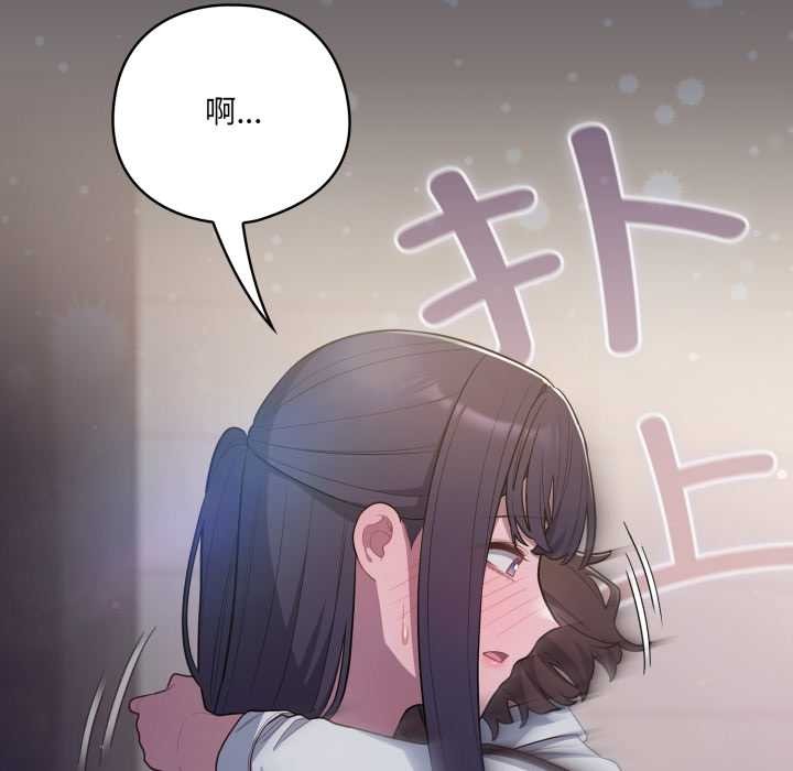 喵來的戀愛第46話