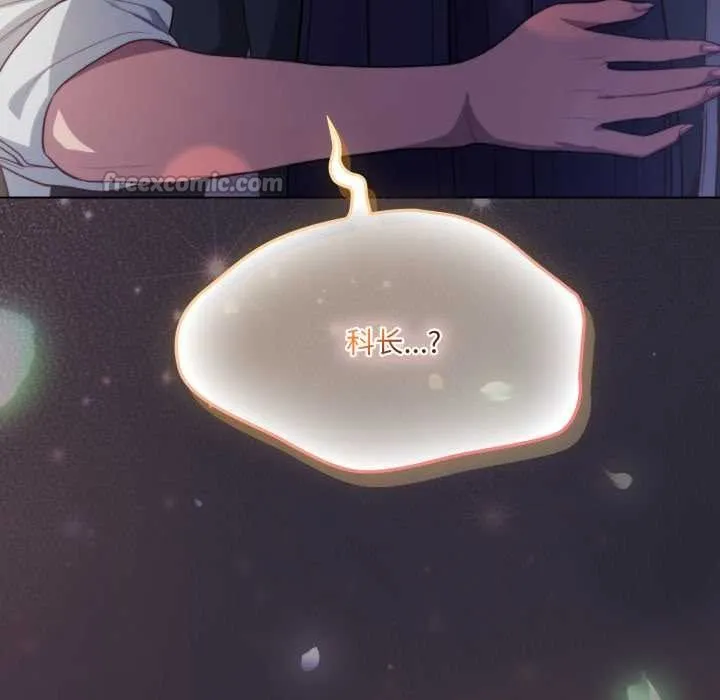 喵來的戀愛第46話