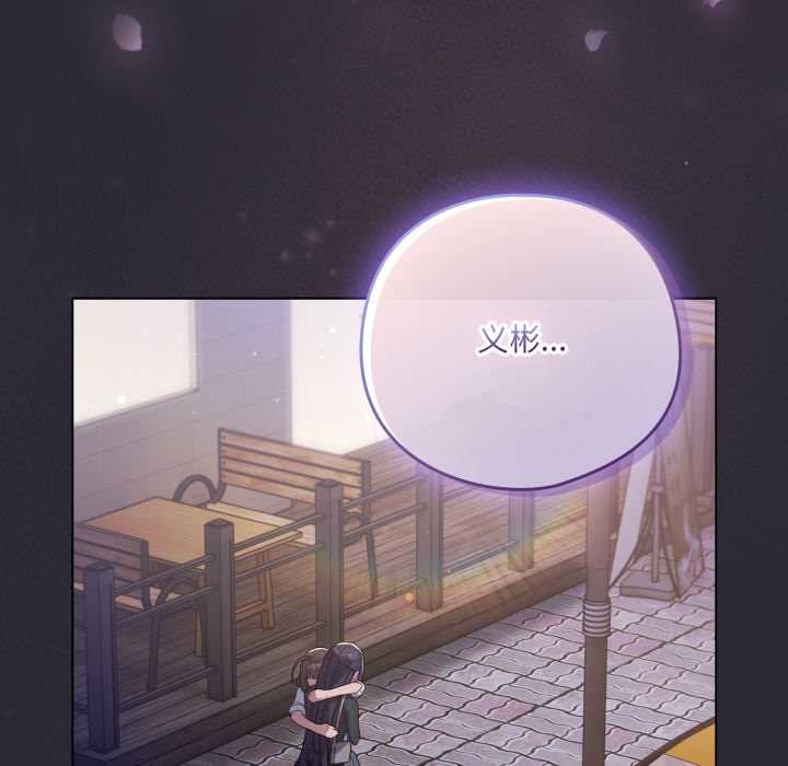 喵來的戀愛第46話