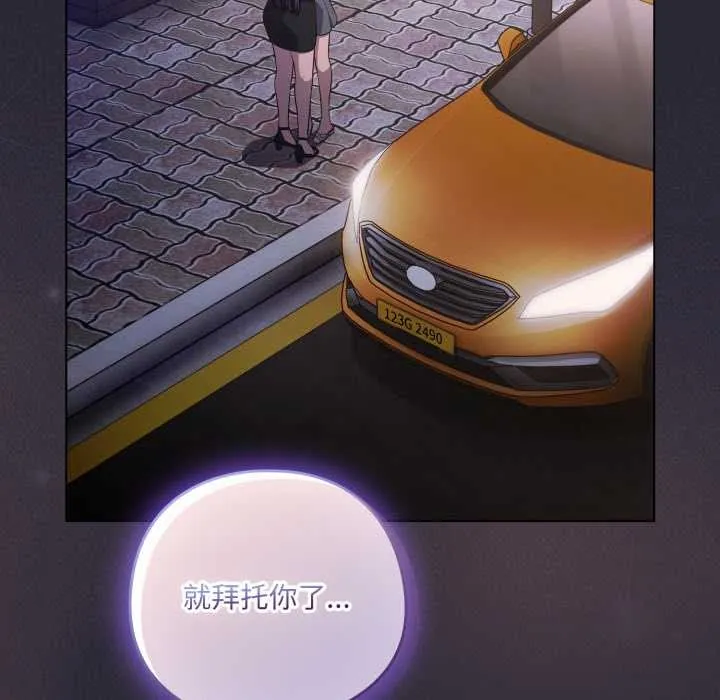 喵来的恋爱-第46話 - 图片 96