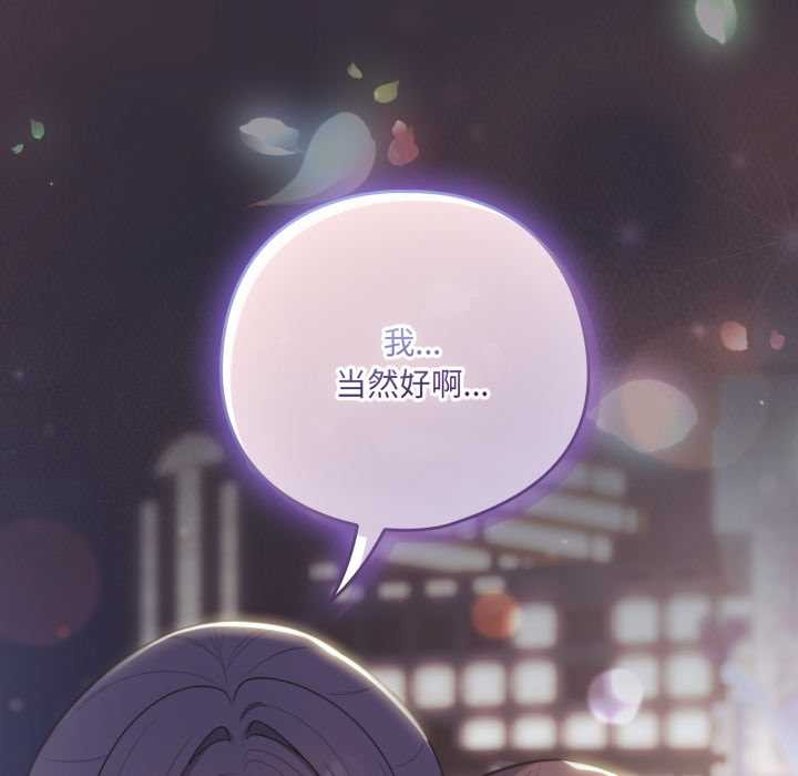 喵來的戀愛第46話