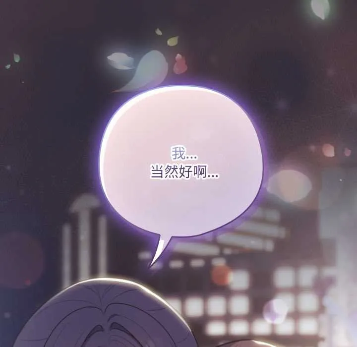 喵來的戀愛第46話
