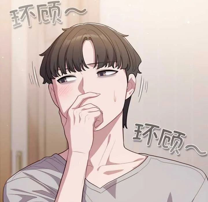 喵来的恋爱-第46話 - 图片 103