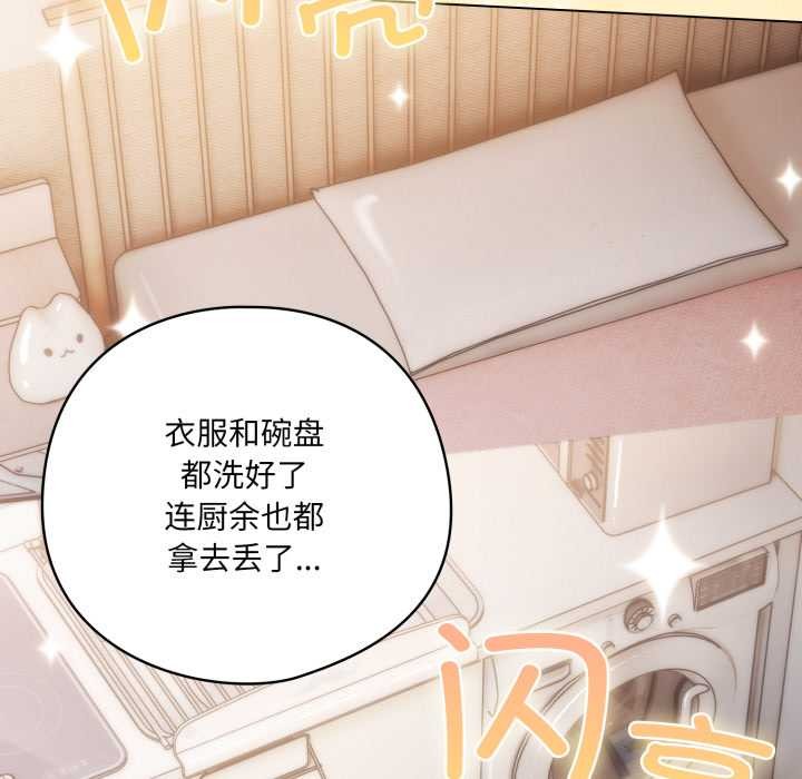 喵來的戀愛第46話