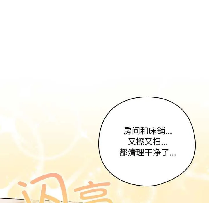 喵来的恋爱-第46話 - 图片 105