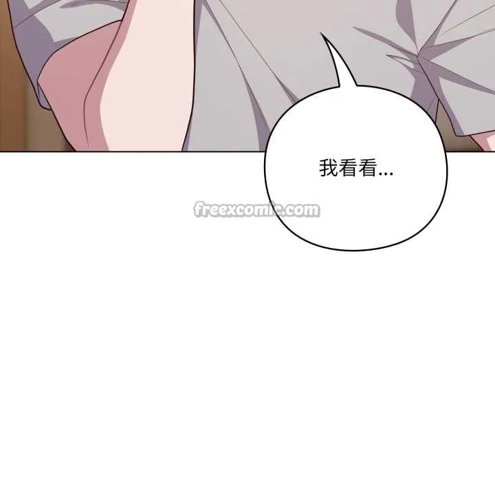 喵來的戀愛第46話