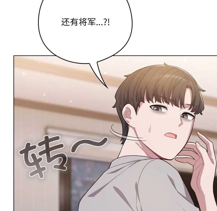 喵来的恋爱-第46話 - 图片 109