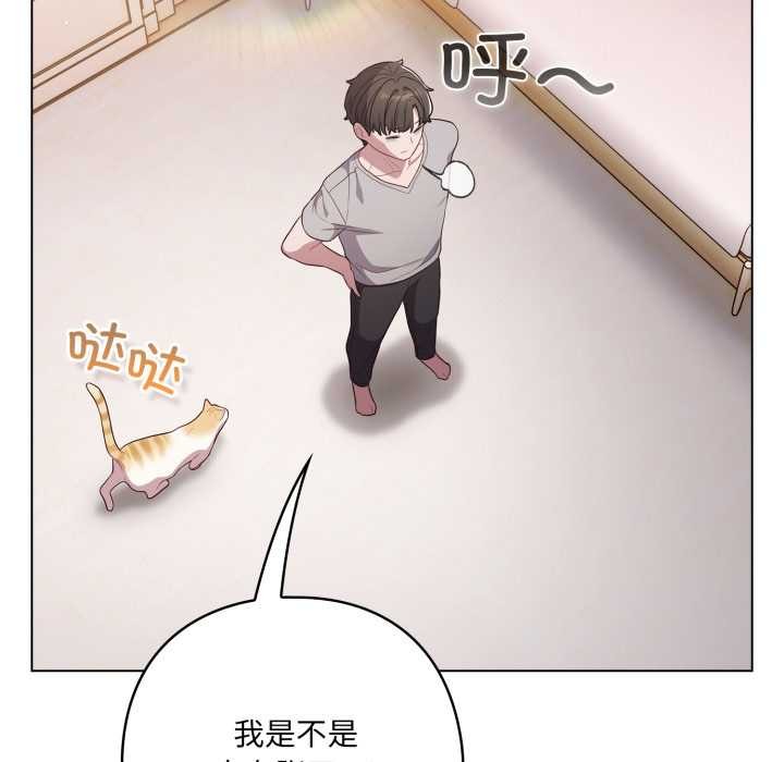 喵來的戀愛第46話