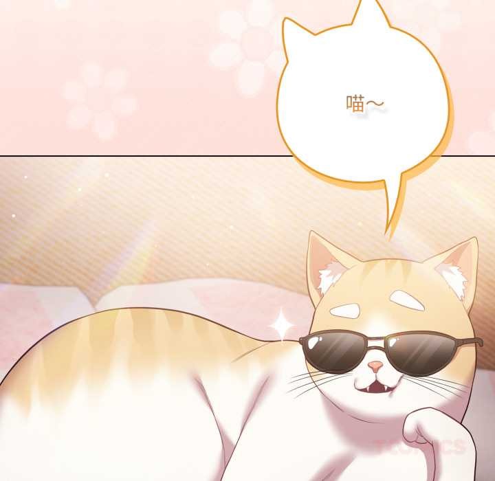 喵來的戀愛第46話