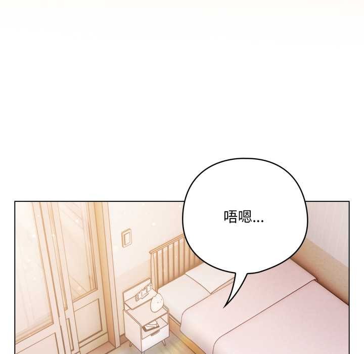 喵來的戀愛第46話