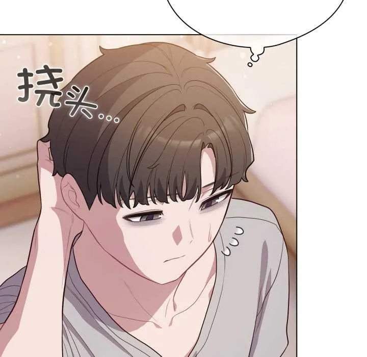 喵來的戀愛第46話