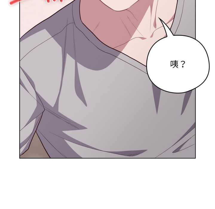 喵來的戀愛第46話