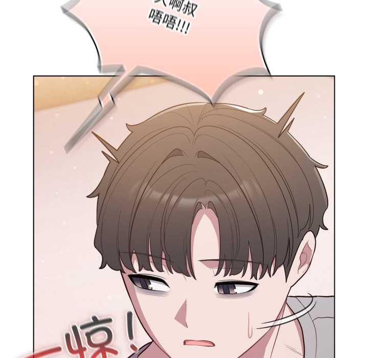 喵來的戀愛第46話