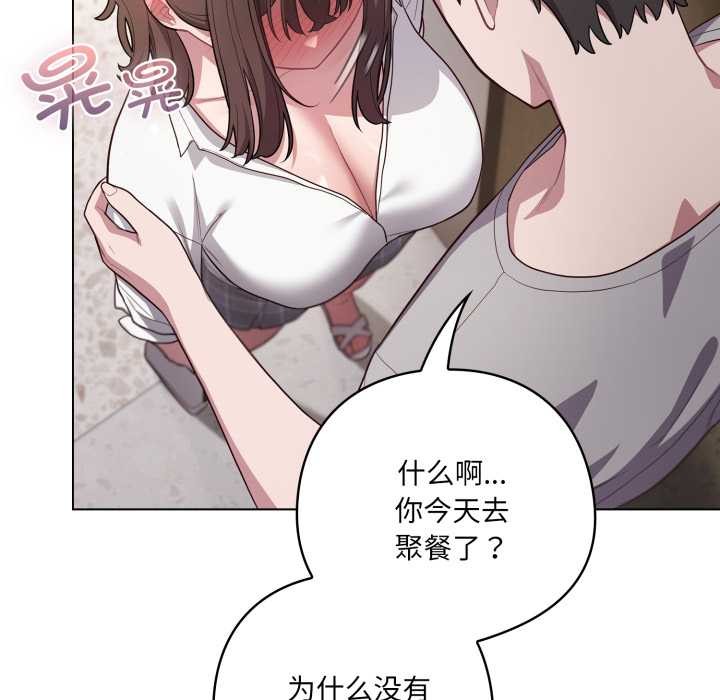 喵來的戀愛第46話