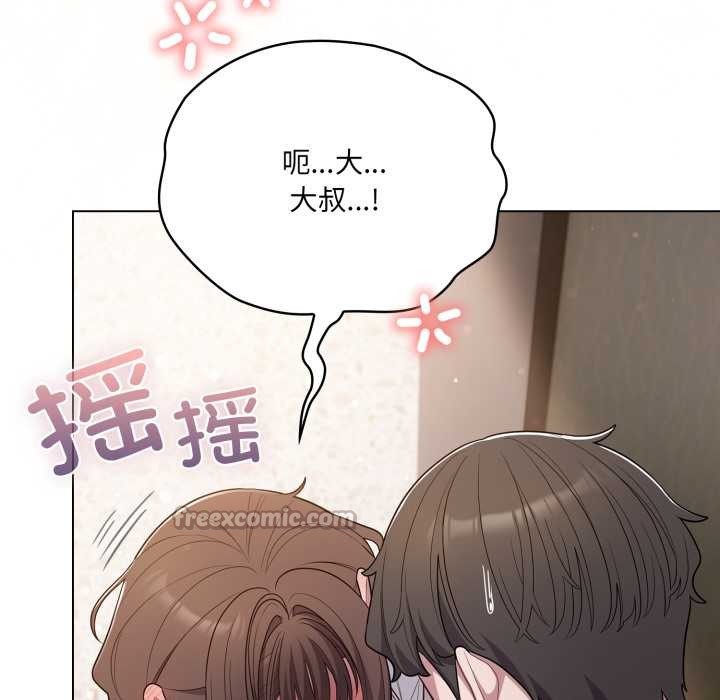 喵來的戀愛第46話