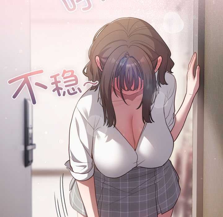 喵來的戀愛第46話