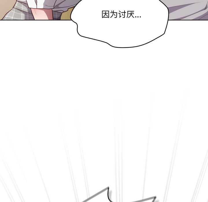 喵來的戀愛第46話