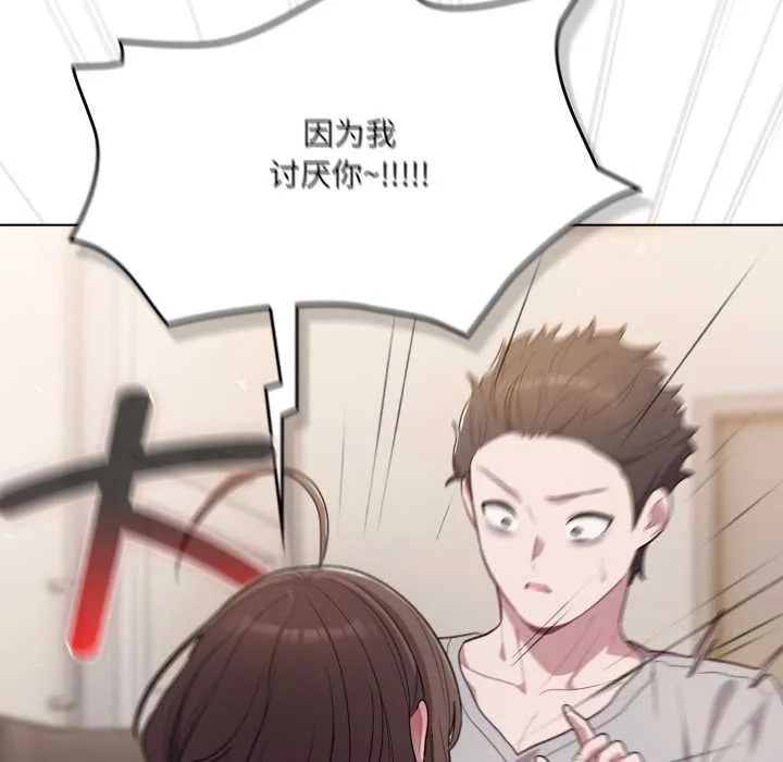 喵来的恋爱-第46話 - 图片 136
