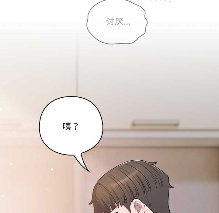 喵来的恋爱第46話