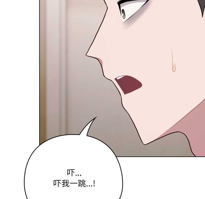 喵來的戀愛第46話