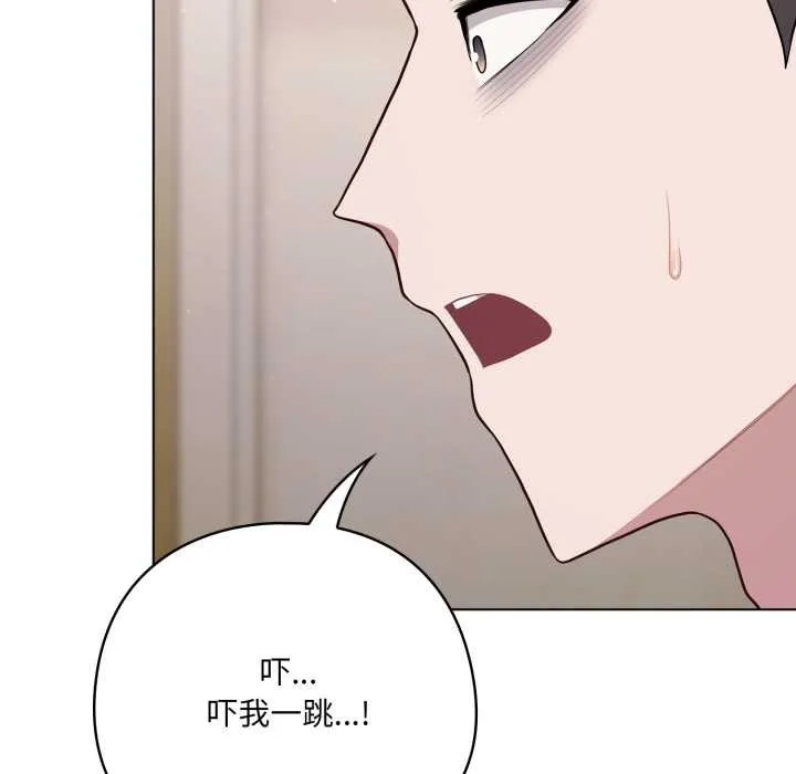 喵來的戀愛第46話