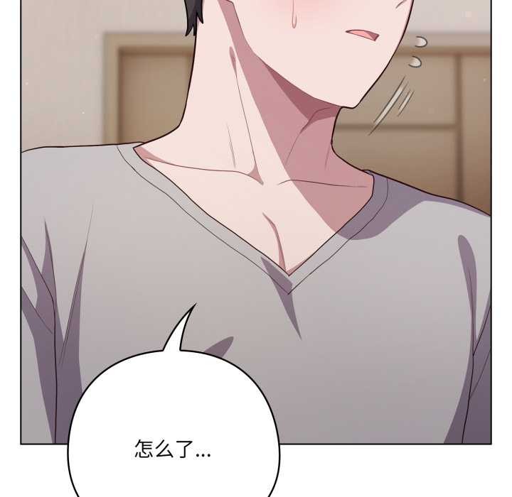 喵來的戀愛第46話