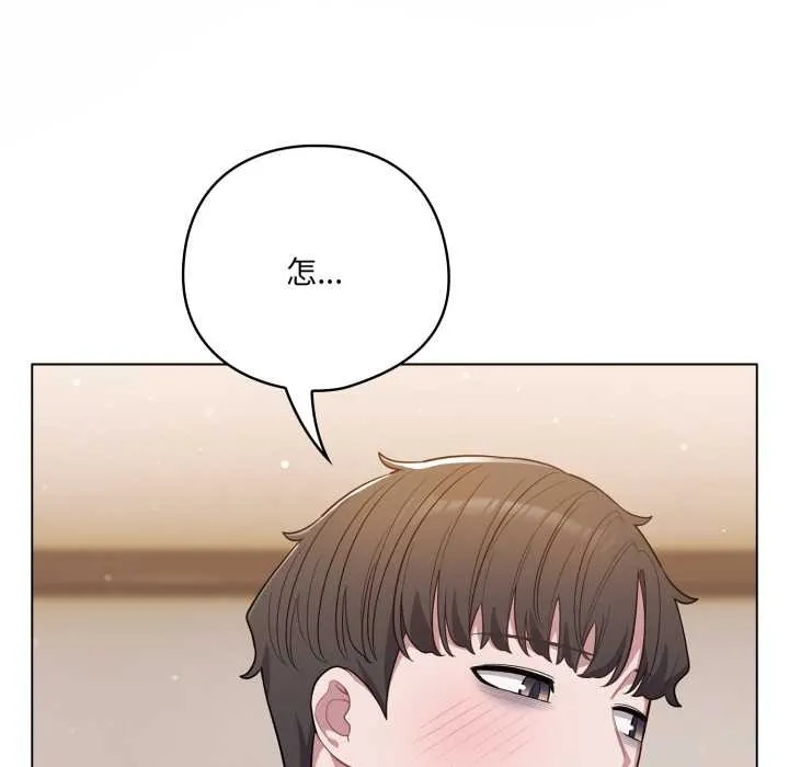 喵来的恋爱-第46話 - 图片 151
