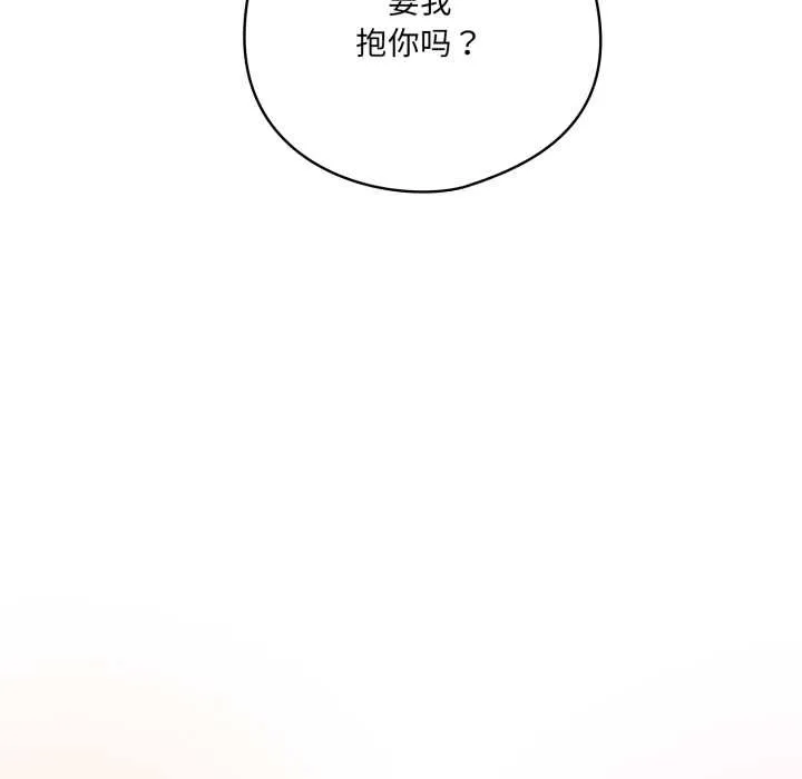 喵来的恋爱-第46話 - 图片 158