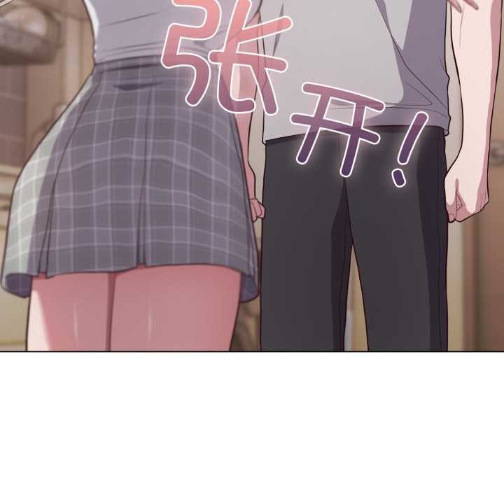 喵來的戀愛第46話